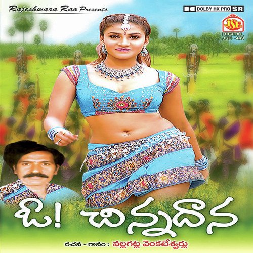 Yerudati Thummadeyalo by Various Artists - Download on PagalFree