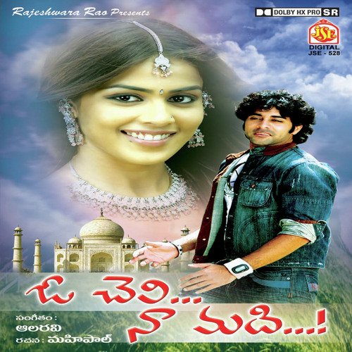 Subhashinive by Various Artists - Download on PagalFree