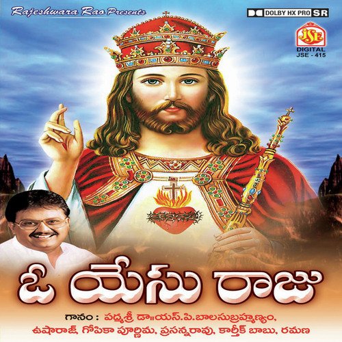 Siluva Prama by Various Artists - Download on PagalFree