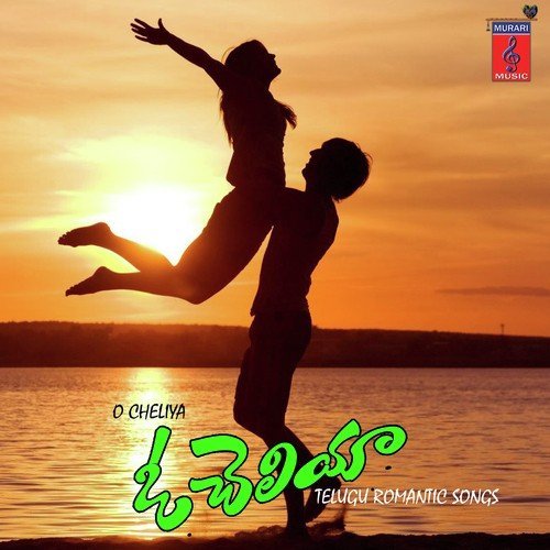 Mounamela Prema by Various Artists - Download on PagalFree