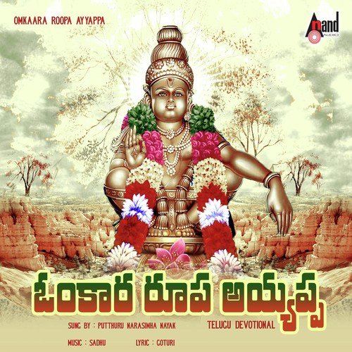 Needu Sannidhilo by Puttur Narasimha Nayak - Download on PagalFree