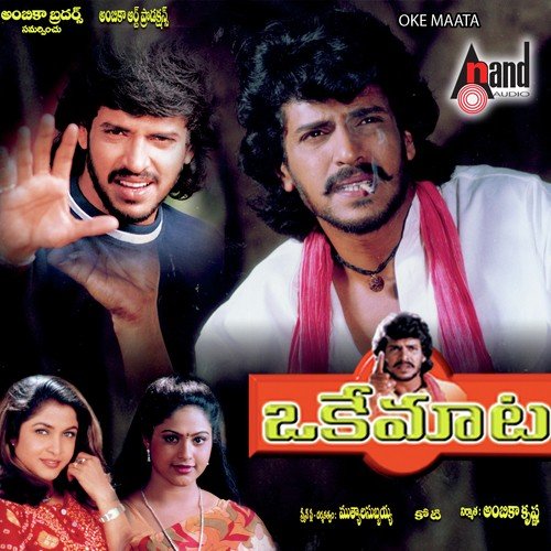 Raja Raja Chola by Koti - Download on PagalFree