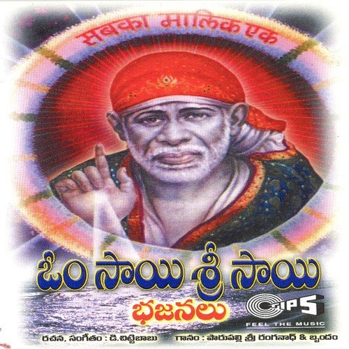 Sai Ram Jaya Sai Ram by B.V. Raghavendra - Download on PagalFree