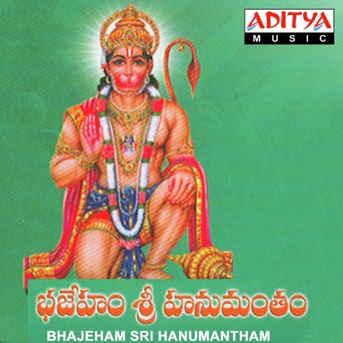 Mangalaroopa by U. Mallikarjuna Sarma - Download on PagalFree