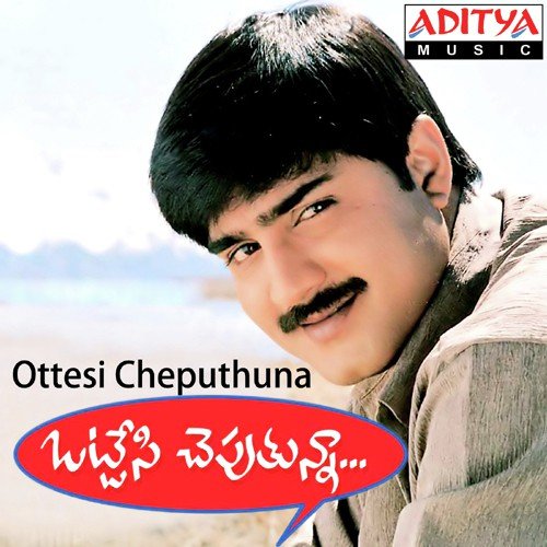 Otesi Cheputhunna by Vidyasagar - Download on PagalFree