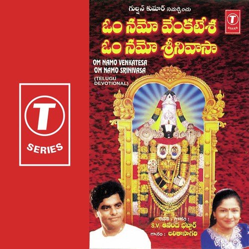 Yedulokamula by Lalitha Sagari, S.V. Ranga Bhattacharya - Download on PagalFree