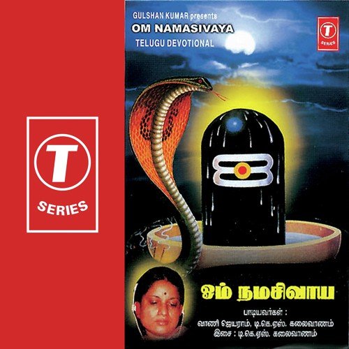 Seivom Easanukku by Vani Jayaram, T.K.S. Kalaivanan - Download on PagalFree