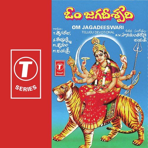 Amba Parameswari by M. Shyamala, S. Rajyalakshmi, T. Thyagaraju, K.V. Hanumantha Rao - Download on PagalFree