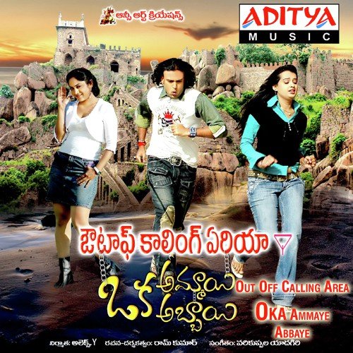 Lallala Lallala by Varikuppala Yaadagiri - Download on PagalFree