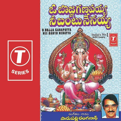 Gananadha Jaya by Parupalli Sri Ranganth - Download on PagalFree