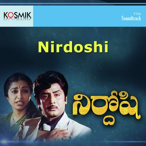 Mithralare Swagathrn by K. Chakravarthy - Download on PagalFree