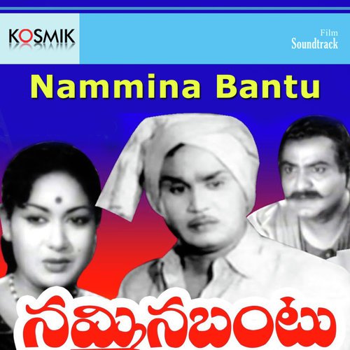 Maruvaleni by Master Venu, Saluri Rajeshwara Rao - Download on PagalFree