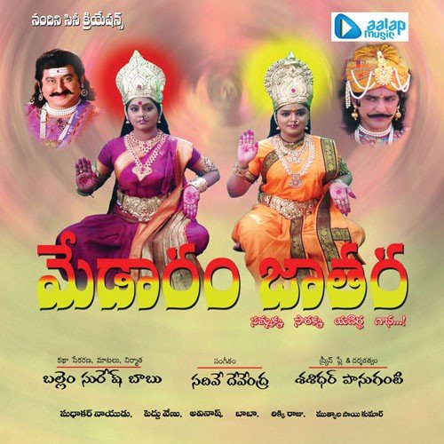Amma Sammakka Talli by Gopi Sundar - Download on PagalFree