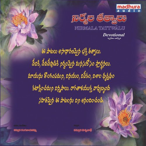 Devi Bhavani by Phani Narayana, Swetha Prasad - Download on PagalFree