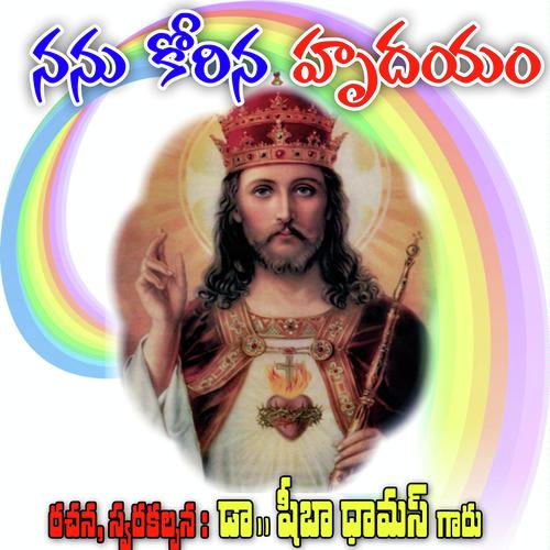 Entho Entho Dayaluda by Sister Hemajohn - Download on PagalFree