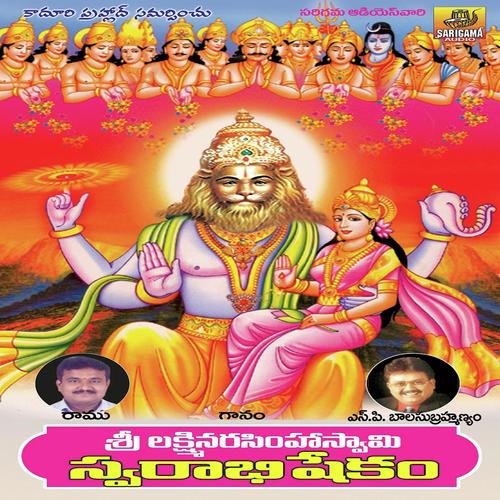 Le Le Narasimha by Singer Usha, Parupalli Sri Ranganth, Parupalli Sri Ranganth - Download on PagalFree
