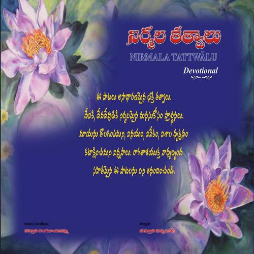 Devi Bhavani by I. Swetha Prasad, Phani Naranyana, Phani Naranyana - Download on PagalFree