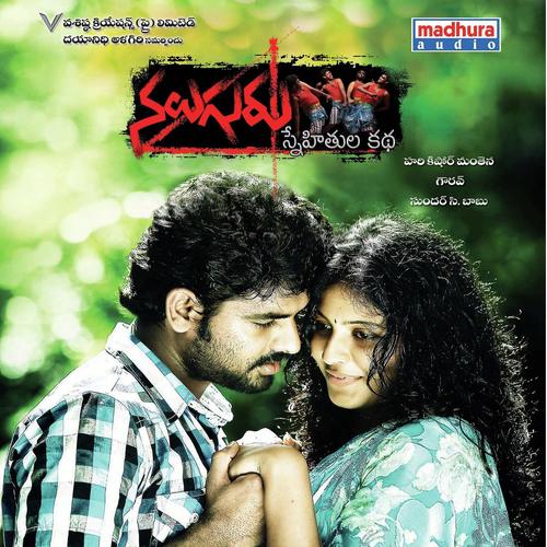 Manushulantha by Rakhi, Sravya, Sakyth, Sakyth, Sravya - Download on PagalFree