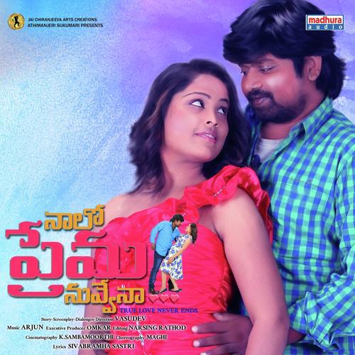 Premenche Prema by Venkat, Surendra, Umaneha, Suresh, Ashwini, Vasudev, Surendra, Vasudev, Suresh, Uma Neha, Ashwini - Download on PagalFree