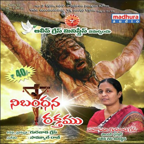Naa Prana Priyuda by Kumar, Kiran, Aravind, Sowjanya, Varalakshmi, Grace, Varalaxmi Sarathkumar, Aravind, Sowjanya, Kiran - Download on PagalFree