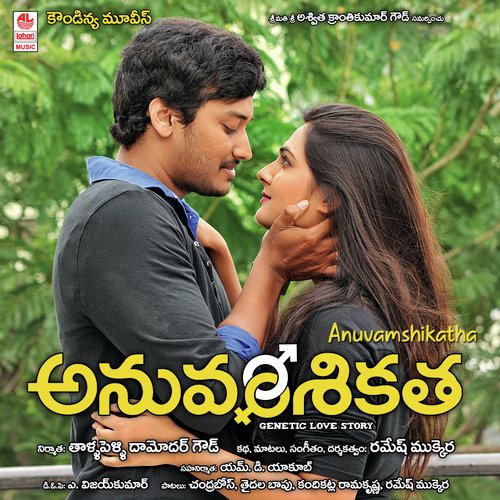 Epudaina by A.H. Kaashif - Download on PagalFree