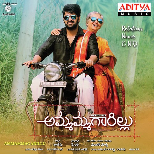 Ammammagarillu by Gopi Sunder, Sweekar Agasthi - Download on PagalFree