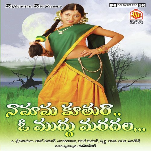 Nadochati by Various Artists - Download on PagalFree