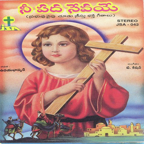 Ayya Oh Yesayya by Various Artists - Download on PagalFree