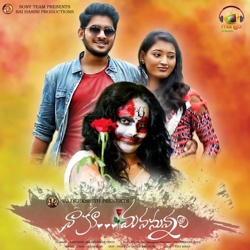 Emunde Nelo Emunde by Uday Kiran - Download on PagalFree