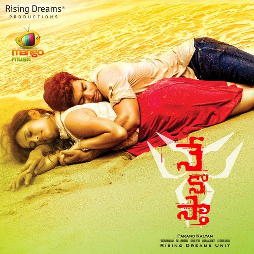 Em Chesavo Emito by Anurag Vineel - Download on PagalFree