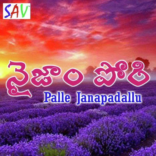 Nellore Nerajanna by Saranga Pani, Vijayalakshmi, Shankar, Kumari - Download on PagalFree