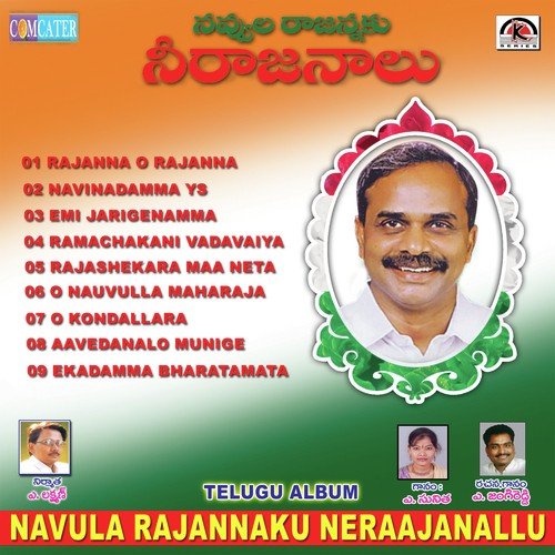 O Nauvulla Maharaja by A Sunitha, A Jangi Reddy - Download on PagalFree
