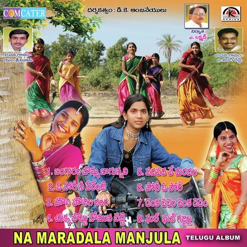 E-Phori Ne Perente by M. Srinivas, Jangi Reddy - Download on PagalFree