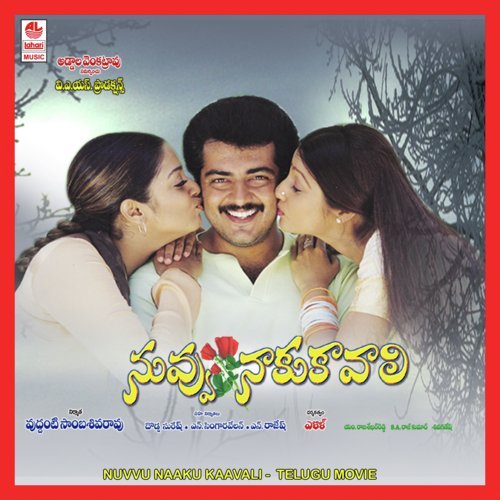 Koyilamma Nuvvu by S.A. Rajkumar - Download on PagalFree