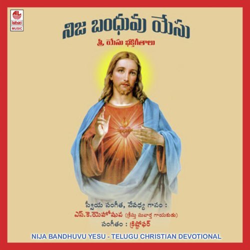 Entha Goppavadavayya - 1 by Christopher - Download on PagalFree
