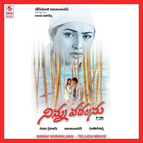 Vachche Boochaadu by Saluri Vasu Rao - Download on PagalFree