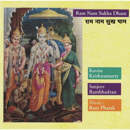 Koi Vando Koi Nindo by Sanjeev Rambhadran, Kavita Krishnamurthy - Download on PagalFree