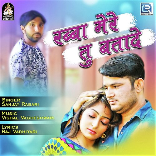 Rabba Mere Tu Bata De by Sanjay Rabari - Download on PagalFree