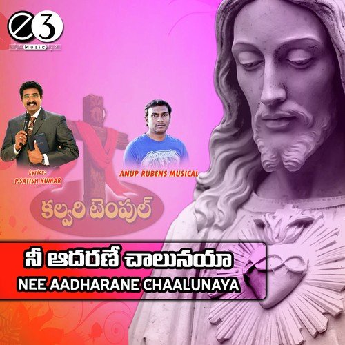 Paralokamunu Chudaliro by Anup Rubens - Download on PagalFree