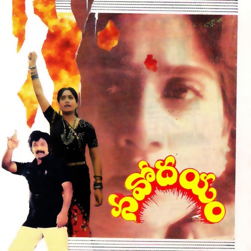 Navaodayam Navodayam by Chakravarthy - Download on PagalFree