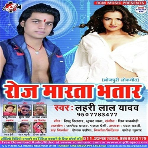 Hum Jatani Samsan by Lahari Lal Yadav - Download on PagalFree