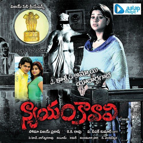 Sunlo Yaar by D. Venkateshwar Rao - Download on PagalFree