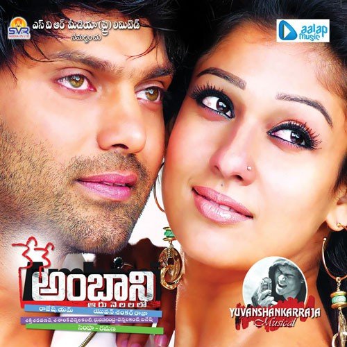 Aire Aire Nenegiripothine by Yuvan Shankar Raja - Download on PagalFree