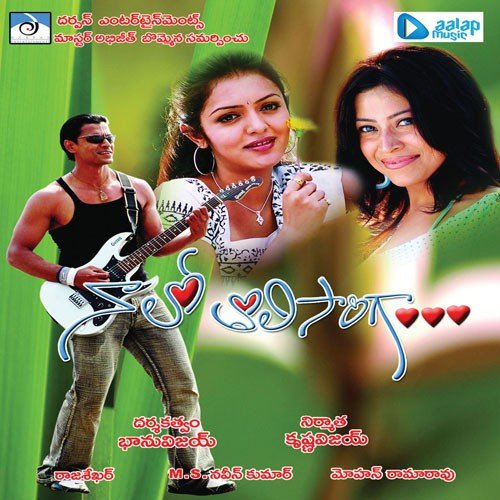 Valapulatho Valavesi by M.S. Naveen Kumar - Download on PagalFree