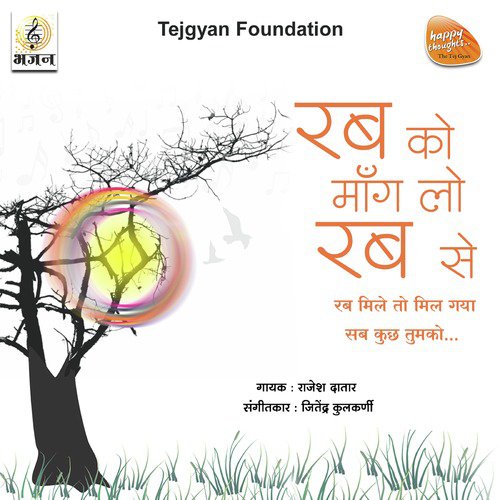 Rab Ko Maang Lo Rab Se, Rab Mile To Mil Gaya Sab by Rajesh Datar - Download on PagalFree