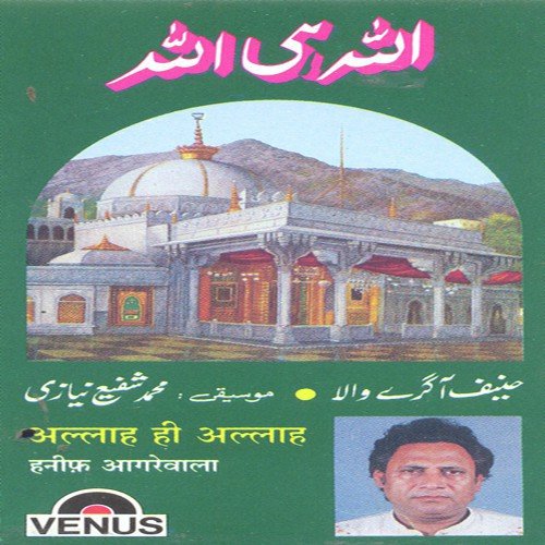 Pina Hai To Pi Lenge by Hanif Agrewal, Mohammad Tufail Niazi - Download on PagalFree
