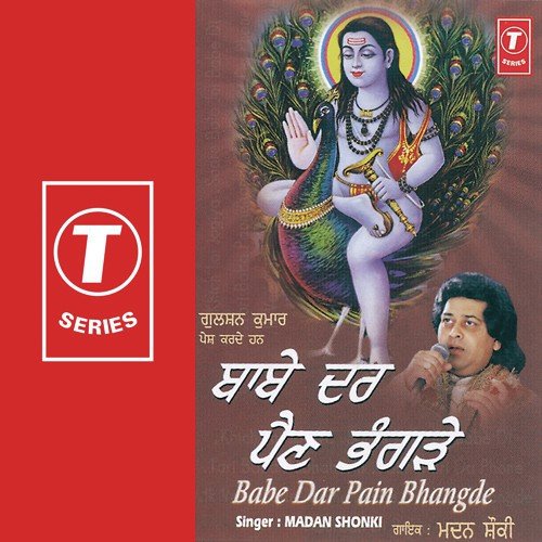Ik Veer De De Mainu by Madan Shounki, Atul Sharma - Download on PagalFree