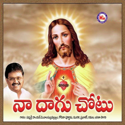 Prakasinchura by Various Artists - Download on PagalFree