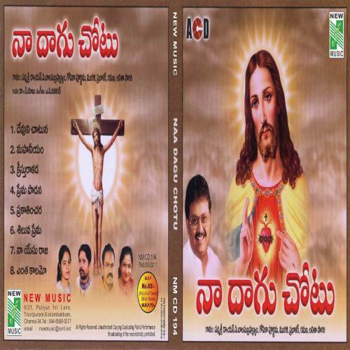 Devaoni Chattuna by Various Artists - Download on PagalFree