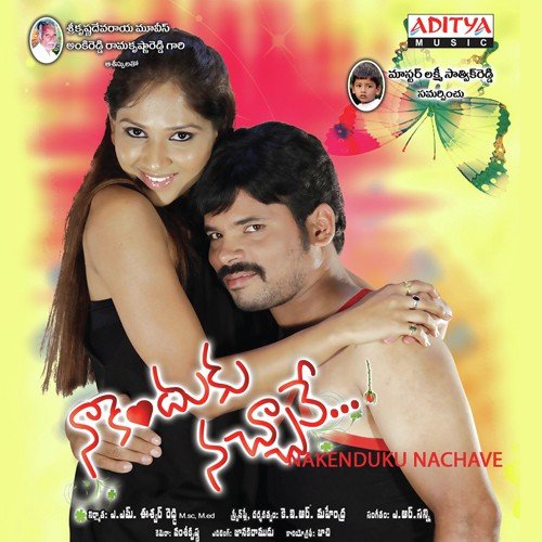 Koyye Koyyangane by A.R. Sunny - Download on PagalFree